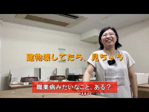 理工学科 建築学系 朝吹香菜子准教授の進路選び経験談 【国士舘大学理工学部】