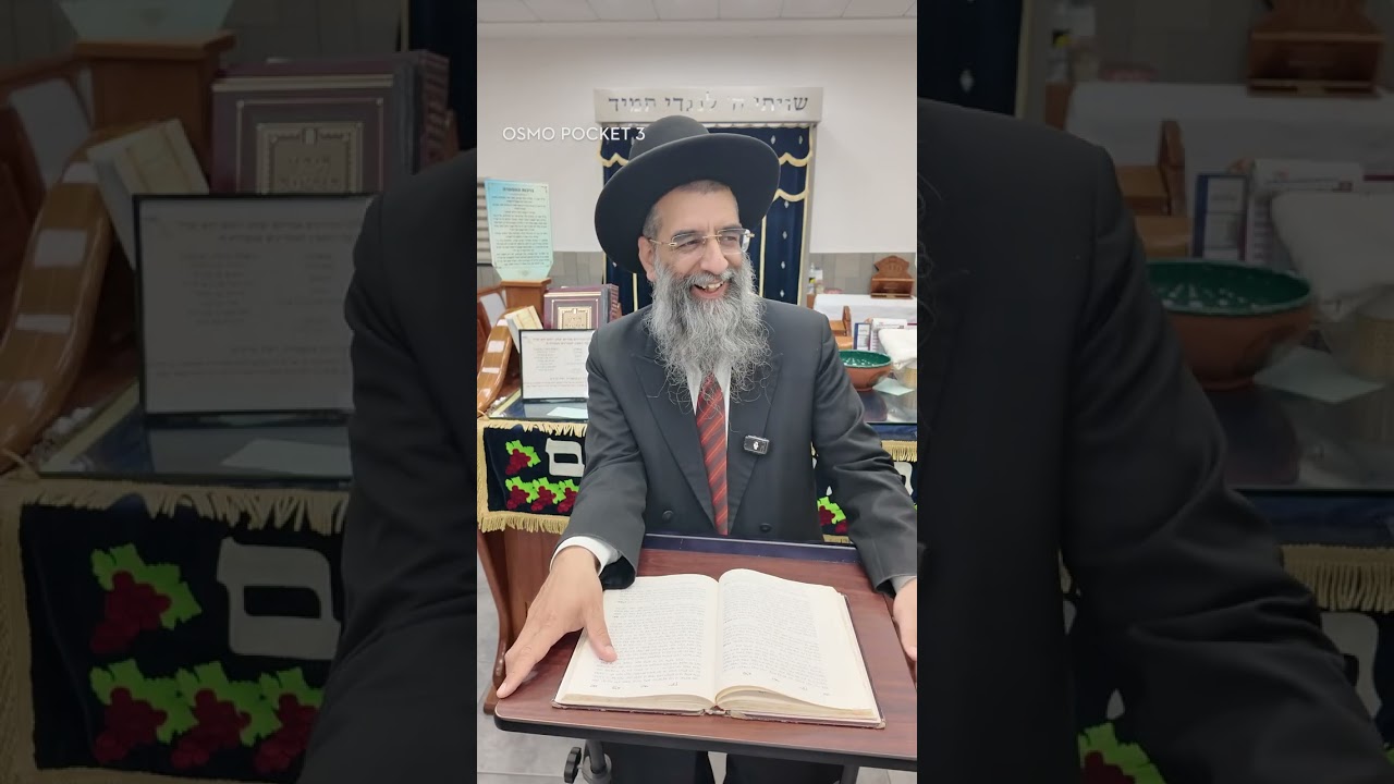 הרב אברהם כהן שליט״א שיעור מוסר ״ערך הנאה״ (פלא יועץ) כ״ה באייר התשפ״ו 