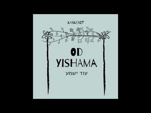 Od Yishama -Ishay Ribo Cover (A Cappella) - Kaskeset