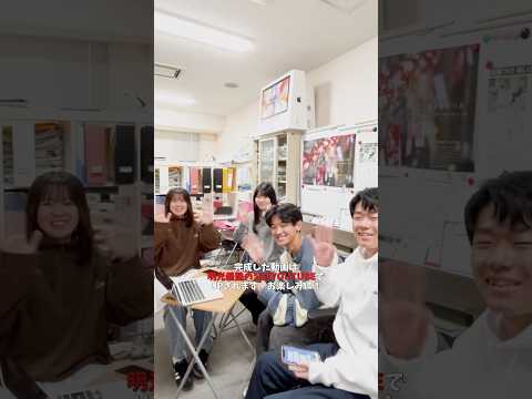 メディア学科の三上ゼミ生が明光義塾のプロモーション動画を制作！@meikogijuku_official で公開されます😇  #目白大学 #明光義塾 #産学連携 #大学の授業 #shorts