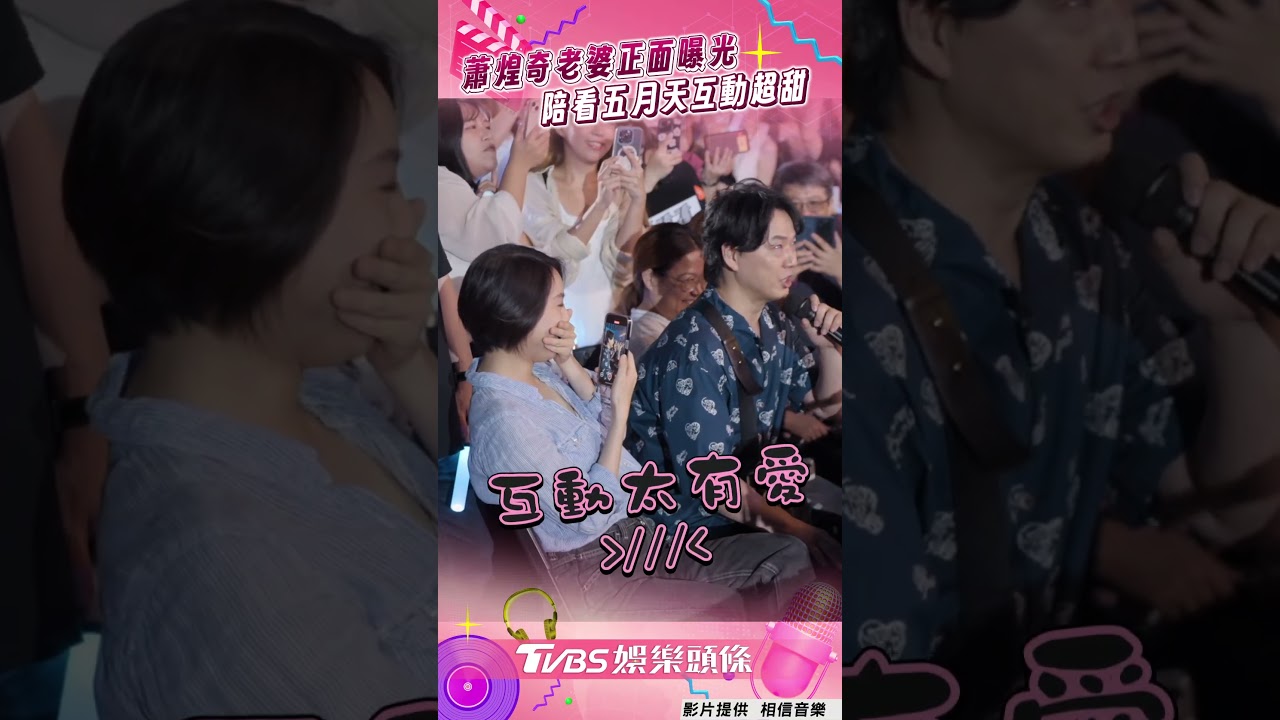 蕭煌奇情史起底!曾收學妹「千顆星星」告白 7年戀告吹原因曝
