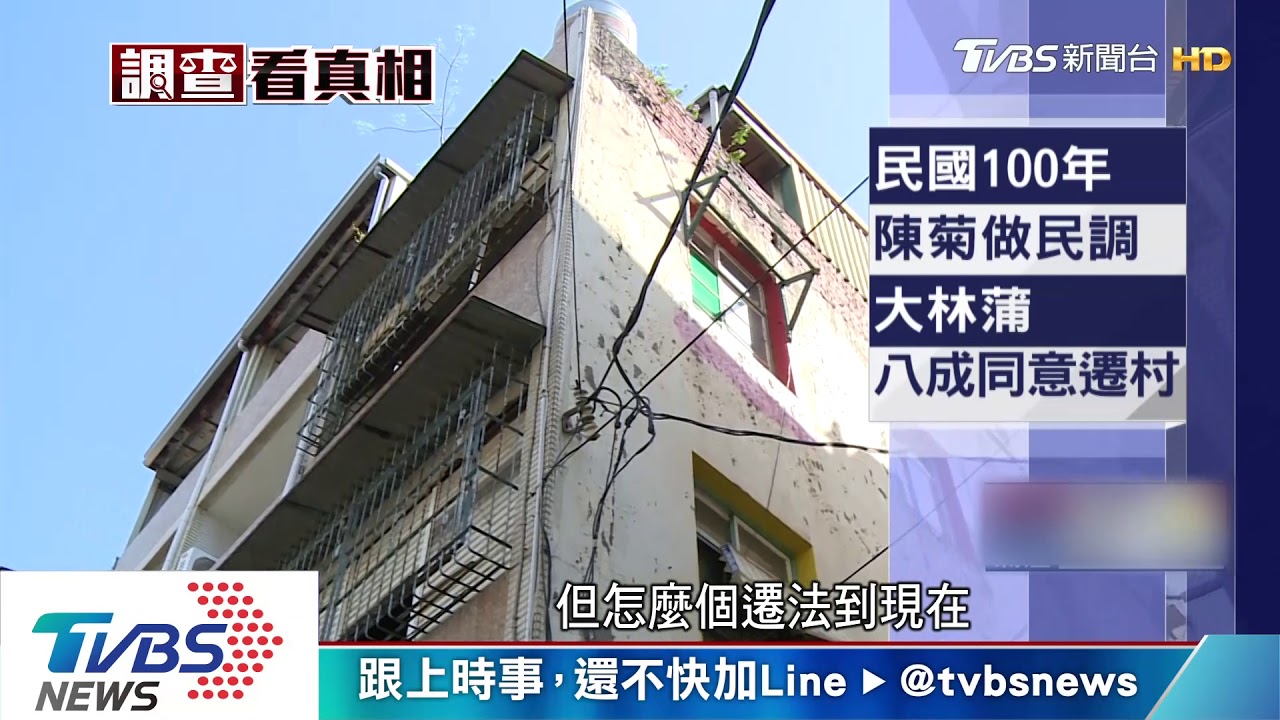 大林蒲轉型遷村有望? 學者:恐卡錢關