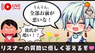 【相談コーナー】人の悩み聞いて寝る会