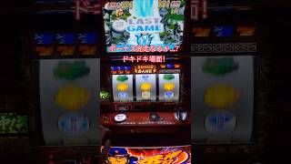 【番長2】ドキドキする場面…！完走確定か？ #vtuber #パチスロ #パチイレ