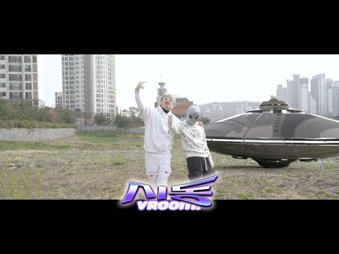 Futuristic Swaver - 시동 (Vroom) [Official Music Video]