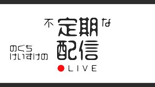 配信テストです。