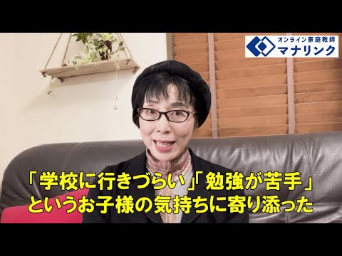 総合経済学科 奈良教育大学 教育学部 卒 みすずオンライン家庭教師