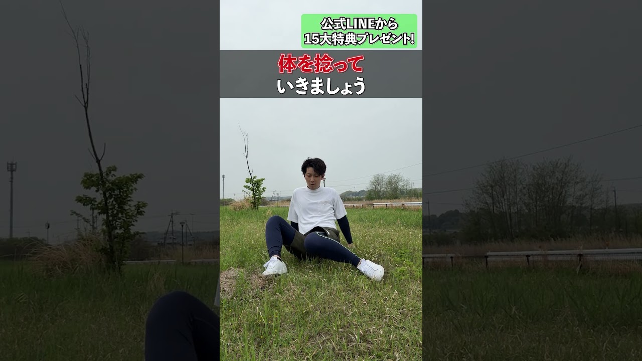 【姿勢改善】痩せない人骨盤チェックして