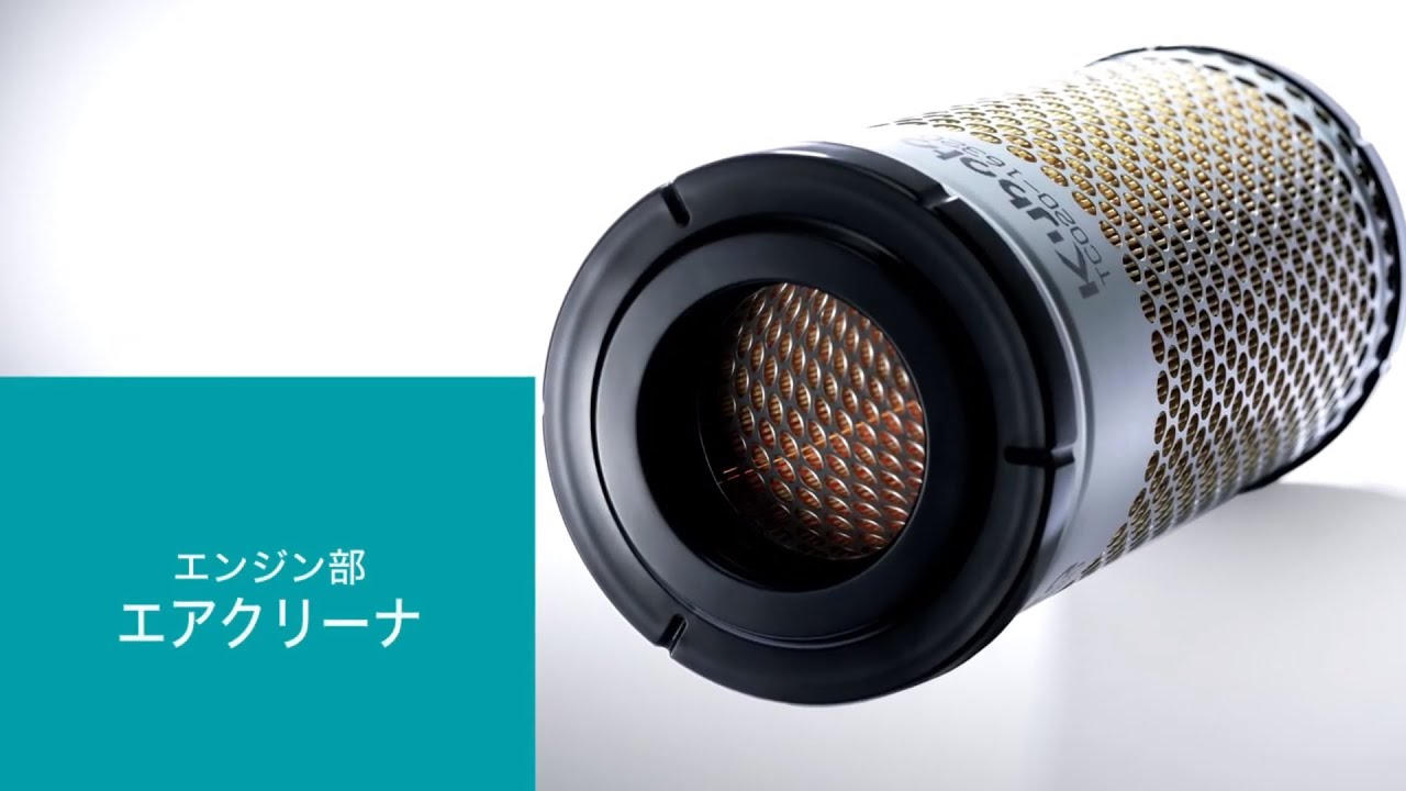 エアクリーナエレメントの点検・掃除・交換方法｜コンバインのセルフ