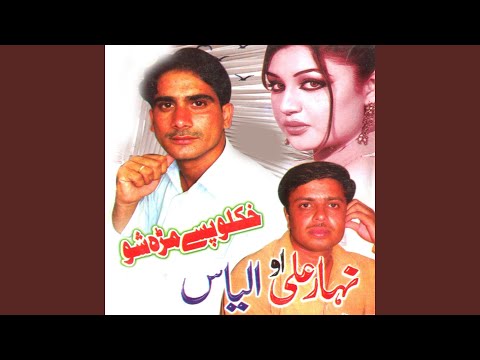 Da Deru Deru Khulo Mey Janaan