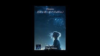 Download lagu Hotaru 「星降る夜に届け」 3rd Single Music Clip mp3