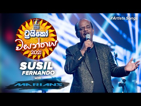 Susil Fernando ( සුසිල් ) - Trico වසන්තය with MARIANS