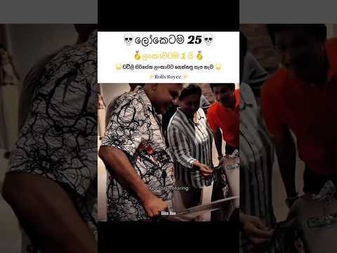 ඩඩ්ලි New Car 2026 🤫❤️ #dadli #newcar #target #viral #flypシ #trending #money