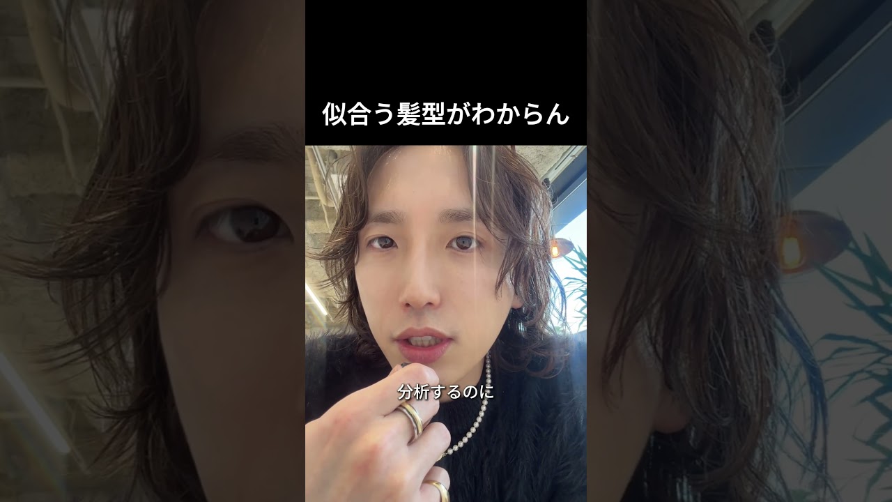 似合う髪型がわかりません