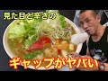 極辣麺と書いて【カライカライそば】都内屈指の人気激辛ラーメンに挑戦!