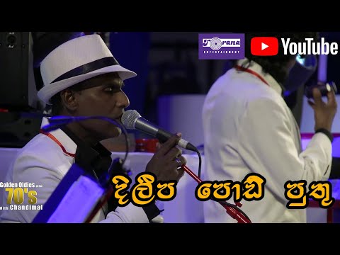Dileepa Podi Puthu - දිලීප පොඩි පුතු  @ Golden Oldies Of The 70's with Chandimal Live In Concert