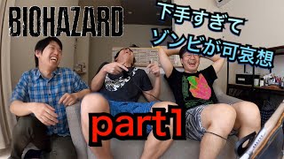 BIOHAZARD やってみた！Part1【猫舌chopsticks】【Play Station】
