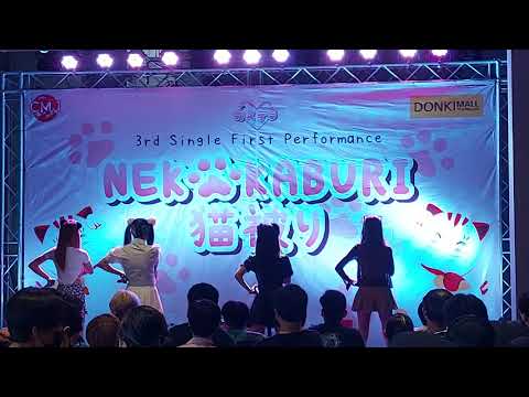 CMJ Trainee งาน Nekokaburi 3rd Single First Performance @Donki Mall Thonglor 06/08/2022