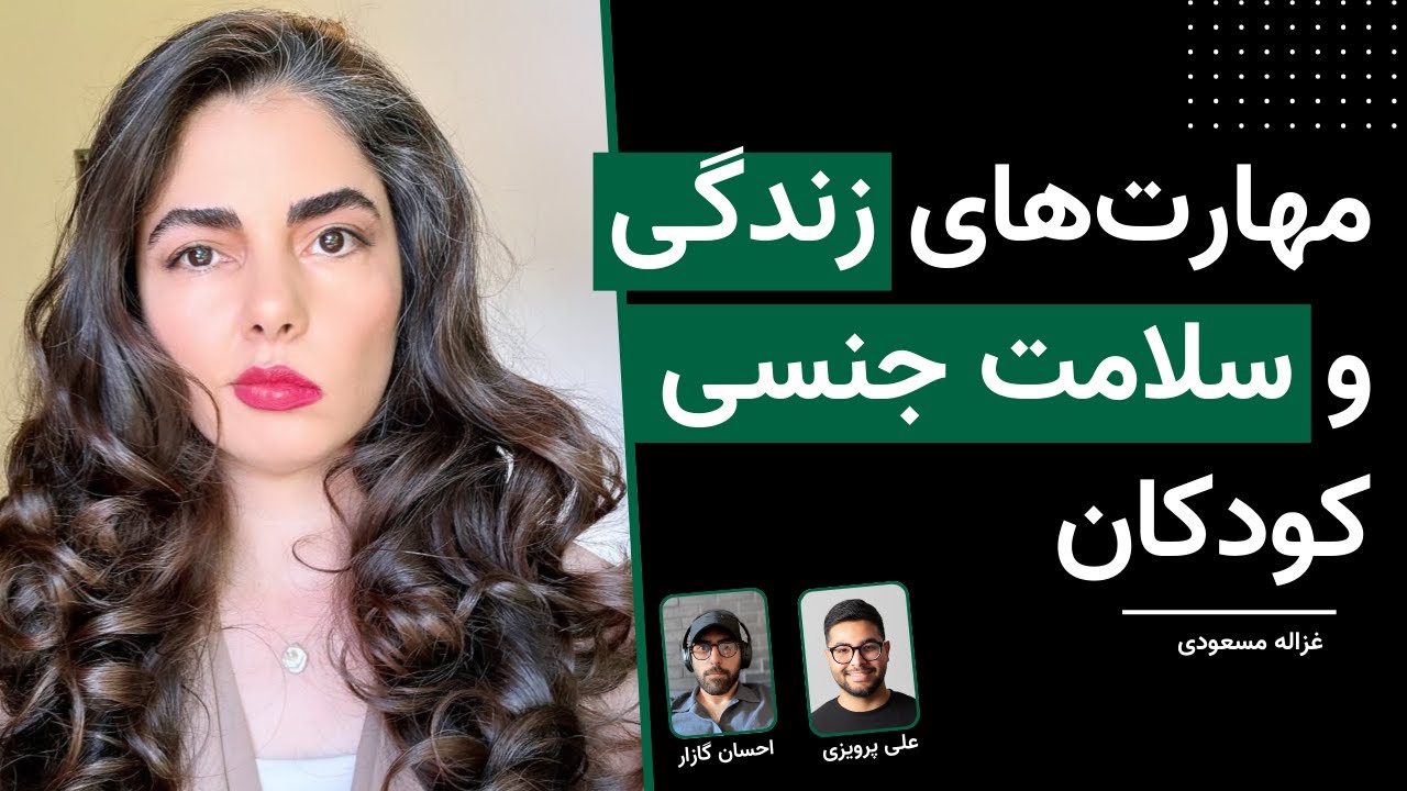 Interview with Ghazaleh Masoodi: Social Work, Life Skills, and Sexual Health Education