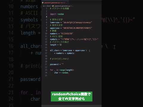 Python の概要