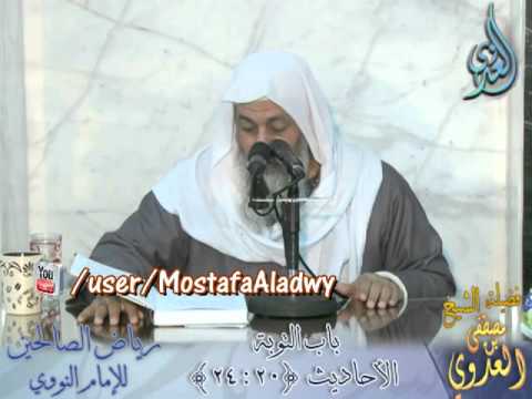  شرح رياض الصالحين (08) باب التوبة من حديث كان فيمن قبلكم رجل قتل تسعة وتسعين نفسا 