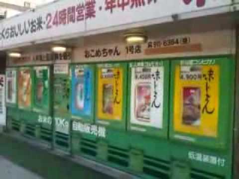 Rice vending machine!