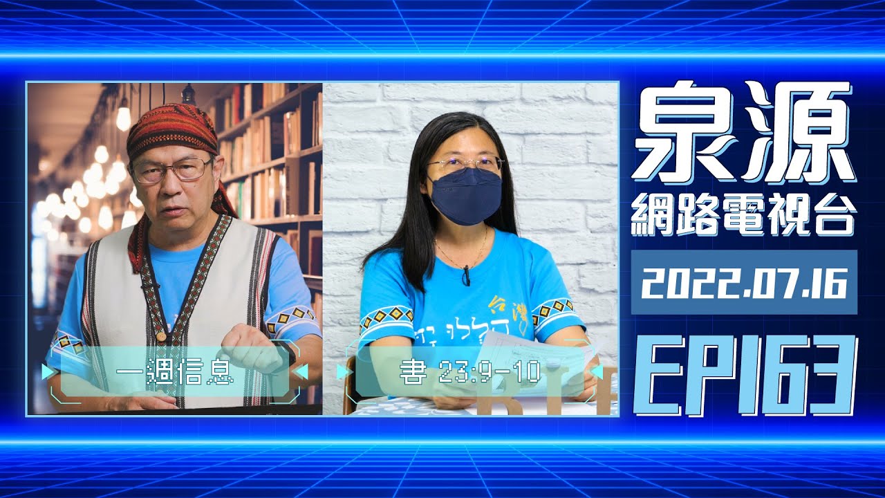 約書亞記23:9-10
