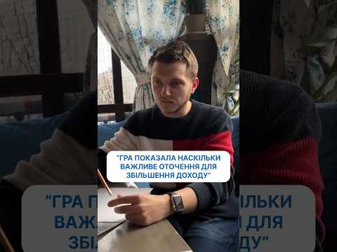 Відео-відгук