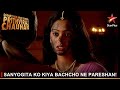 Dharti Ka Veer Yodha Prithviraj Chauhan | Sanyogita ko kiya bachcho ne pareshan!