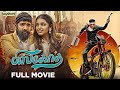 Biskoth Tamil Full Movie Sandhanam Tara Alisha Swathi Muppala Sowcar Janaki Bayshore