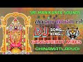 Tirumala Tirupathi Lo Aa Bangaru Kovelalo Dj Song Mix By Sri Manikanta Sounds From Chinamatlapudi