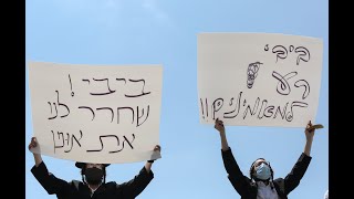 הפגנה של חסידי ברסלב  נגד ביבי נתניהו