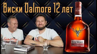 Whiskey Dalmore 12 years Scotland