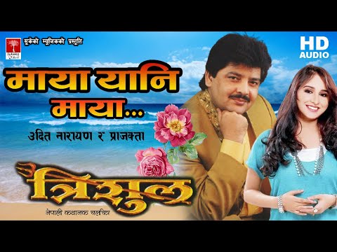 Maya Yani Maya || Nepali Movie Trishul Song ||