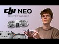 Видеообзор DJI Neo Drone Only (CP.FP.00000184.01)