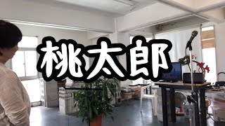 Download lagu 桃太郎 1911年尋常小学唱歌 作曲岡野貞一 mp3 Download lagu 桃太郎 1911年尋常小学唱歌 作曲岡野貞一 mp3