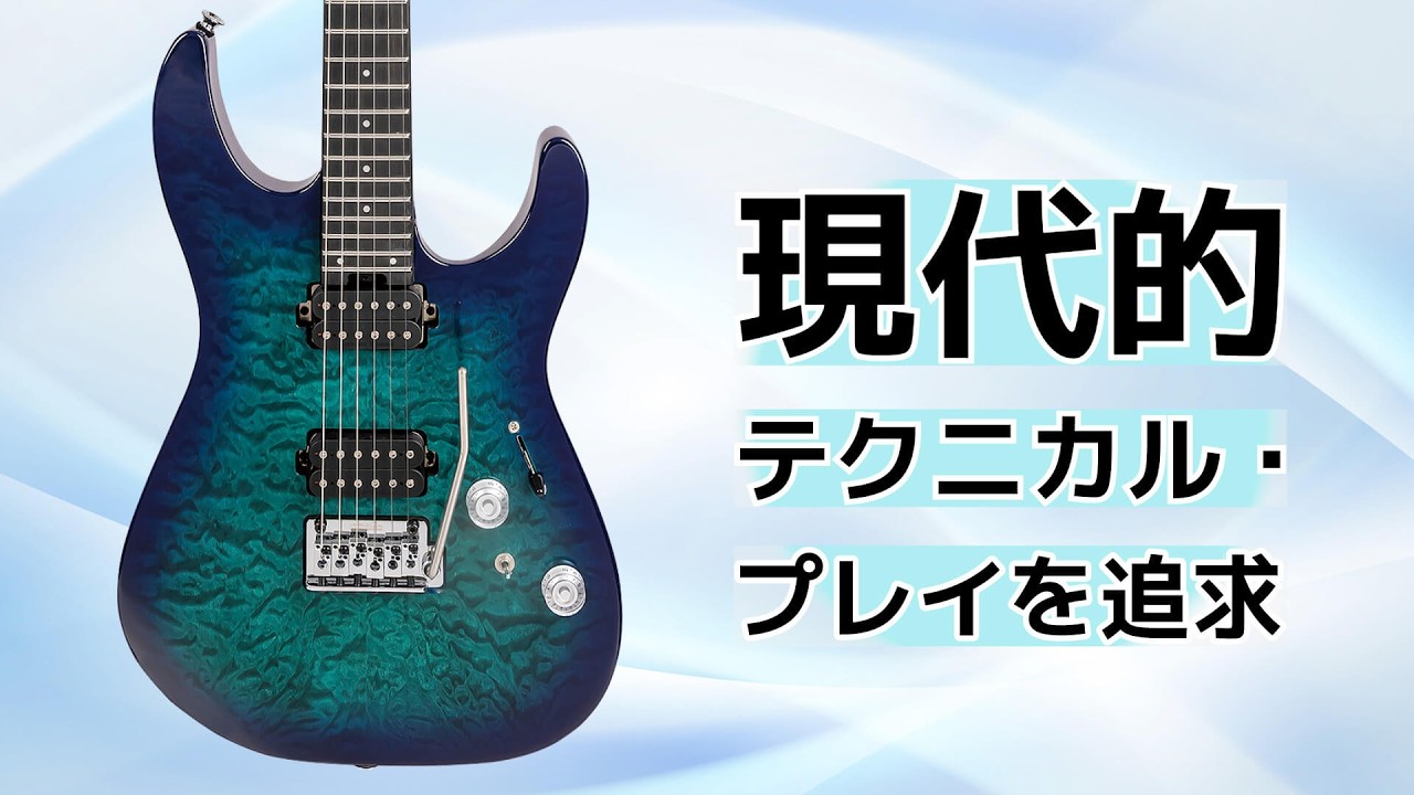 シャーベルから、現代的テクニカル・プレイを追求するDinky！　Pro-Mod Plus Dinky DK24 HH 2PT E QM