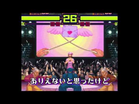 新豪血寺一族 闘婚 -Matrimelee-「素晴らしきインタアネツト」