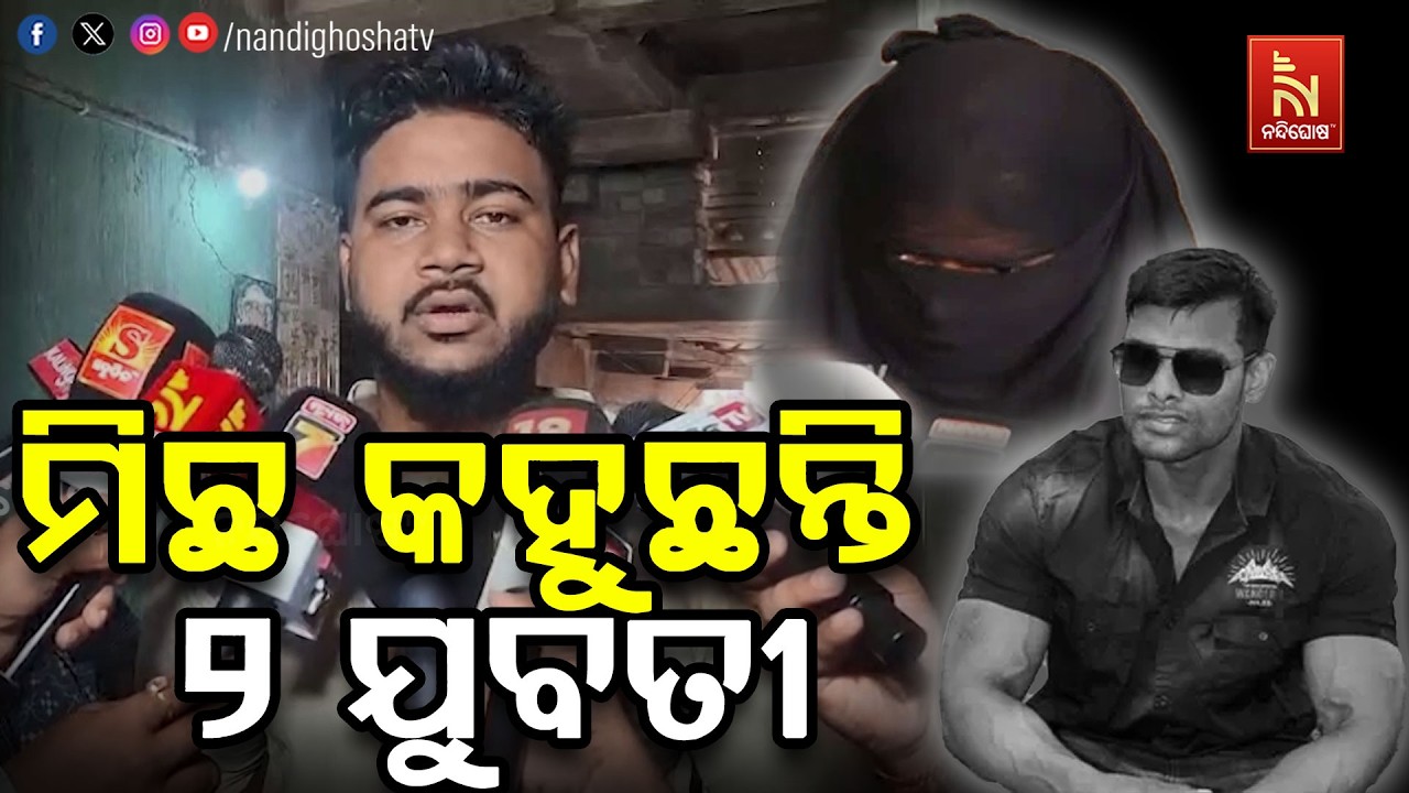 ମୁହଁ ଖୋଲିଲେ ସୌମ୍ୟଙ୍କ ସାଙ୍ଗ ଓମ୍ ; କହିଲେ ଦୁଇ ଯୁବତୀ ମି?