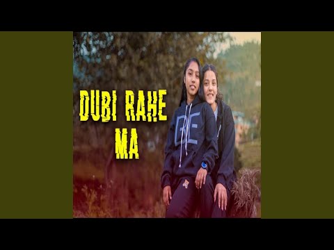 Dubi Rahe Ma