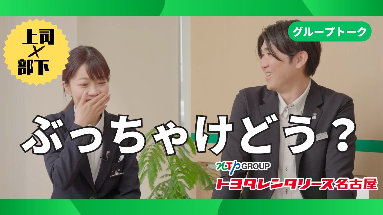 先輩後輩・上司部下の関係
