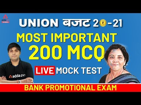 2020-21年度予算｜最も重要な200MCQ Part-1｜2020年度予算MCQ (Budget 2020-21| Most Important 200 MCQ Part-1 | Budget 2020 MCQ)