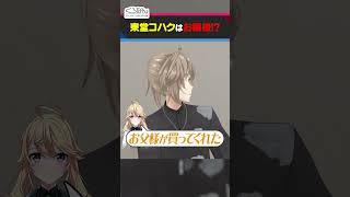 東堂コハクお嬢様説を唱えるくろのわ #くろなん  #shorts 【ChroNoiR公式切り抜き】