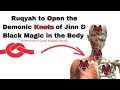 Very Powerful Ruqyah To Open The Demonic Knots Of Jinn Blackmagic In The Body Disease Caused