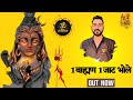 Ek Baman Ek Jaat Bhole CK Nara Mintu Bhardwaj Baman Jaat Song