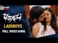 Bethaludu Telugu Movie Songs | Ladkiyo Full Video Song | Vijay Antony | Saithan | Telugu Cinema