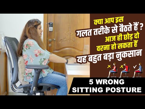 You're Sitting Wrong! 5 Ways You're Sitting Wrong at Your Desk | Shivangi Desai