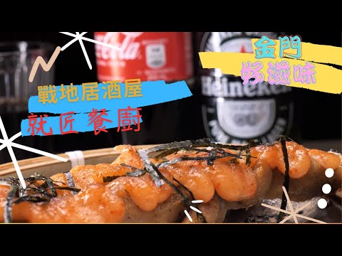 Kinmen boa e nutritiva série 5 - Artesanato mestre