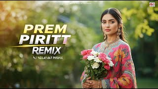 Download lagu Prem Piriti Remix 🔥 | Bangla Viral DJ Song 2026 | Solayman Remix | Trance mp3 Download lagu Prem Piriti Remix 🔥 | Bangla Viral DJ Song 2026 | Solayman Remix | Trance mp3
