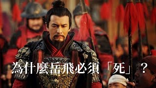 [問卦] 能打的將軍為何下場都不太好？